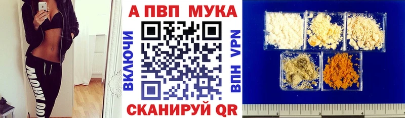 A-PVP Crystall  Киржач 