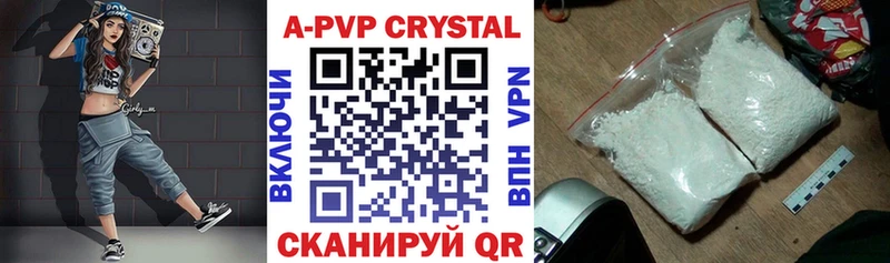 A-PVP Crystall Киржач