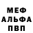 МЕТАДОН белоснежный Cory Griffiths