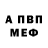 Амфетамин Розовый Kylychbek Sultanaliev