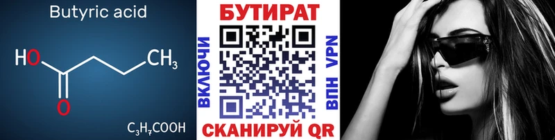 kraken маркетплейс  Киржач  БУТИРАТ бутик 