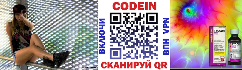 Codein Purple Drank blacksprut онион Киржач