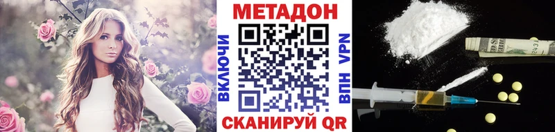Метадон кристалл  купить наркоту  MEGA онион  Киржач 